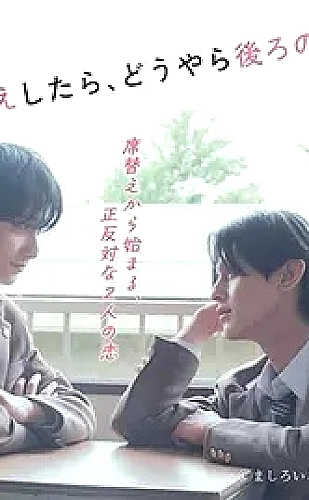 时钟塔少年海报
