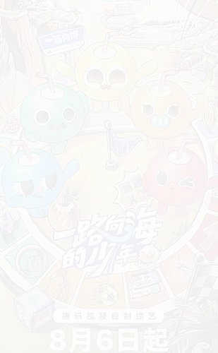 追风边界海报