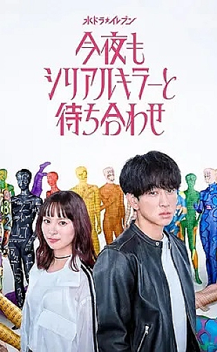 重启时间线海报