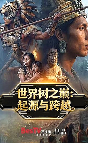 河流的方向海报